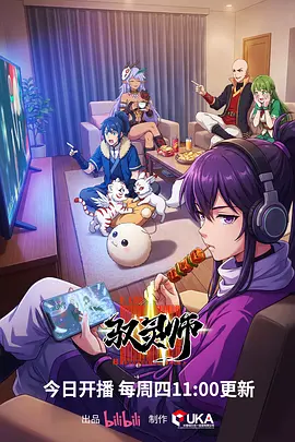 机械之心 机甲动漫全集手机免费观看